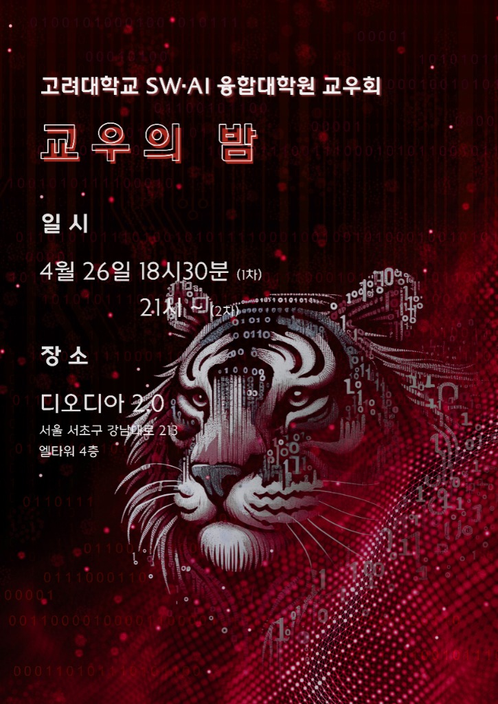 교우의밤.jpg